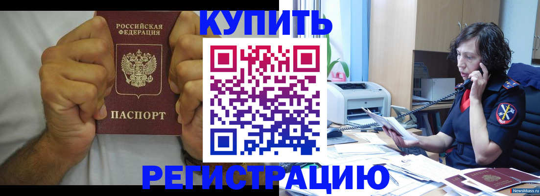 временная регистрация в квартире в Рязанской области