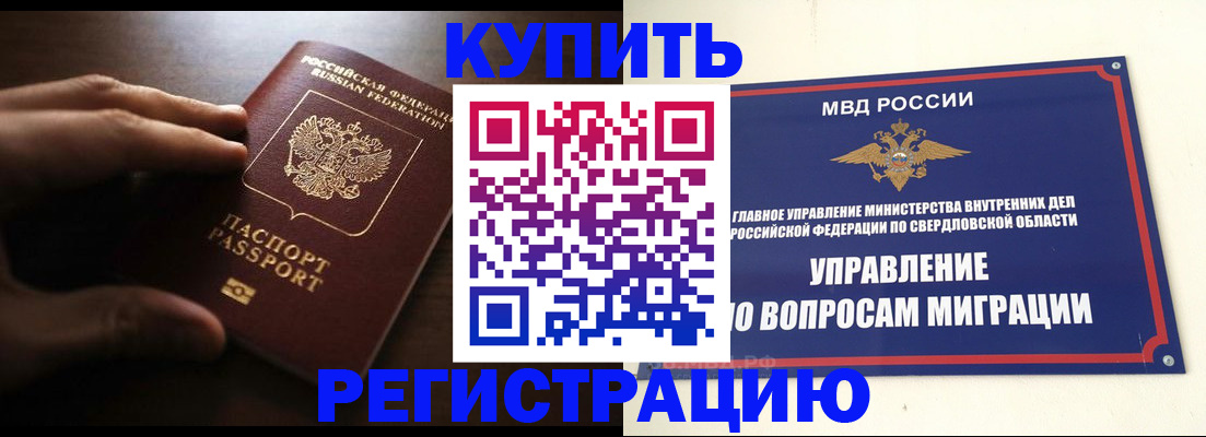 прописка от собственника в Рязанской области