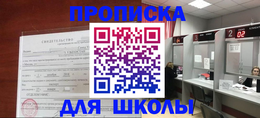 где прописаться в Рязанской области